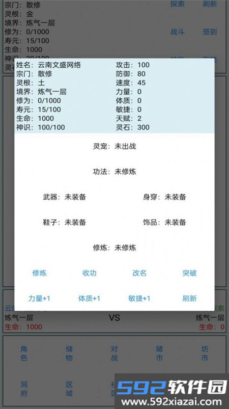 成仙之道手游