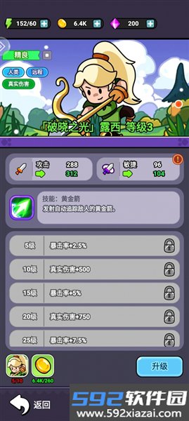 方阵英雄官方版截图0