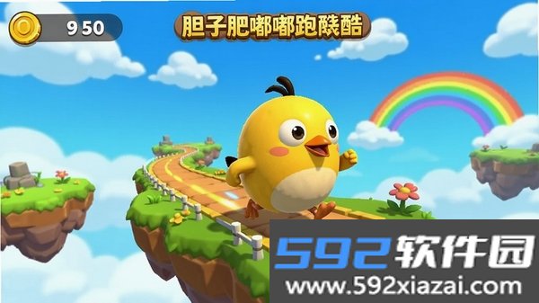胆子肥嘟嘟跑酷截图3