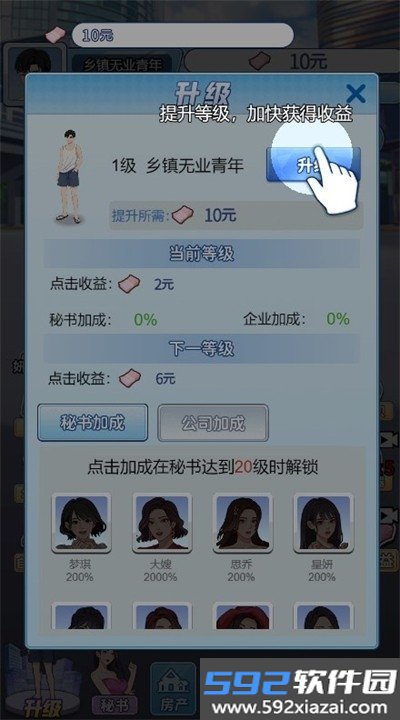 废材逆袭记免广告