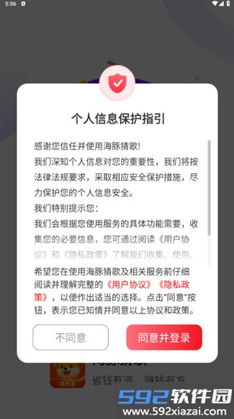 海豚猜歌