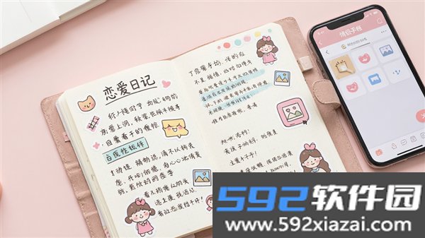 情侣手帐