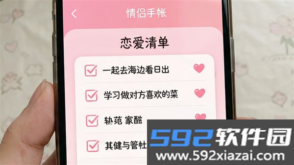 情侣手帐手机版截图0