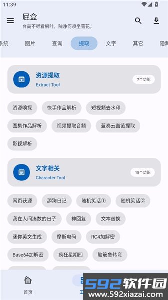 屁盒box