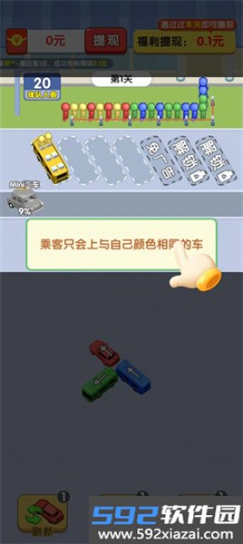 上个车赚钱