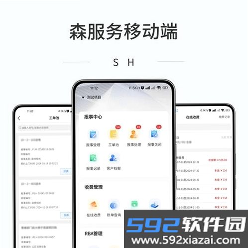 桩伞截图3