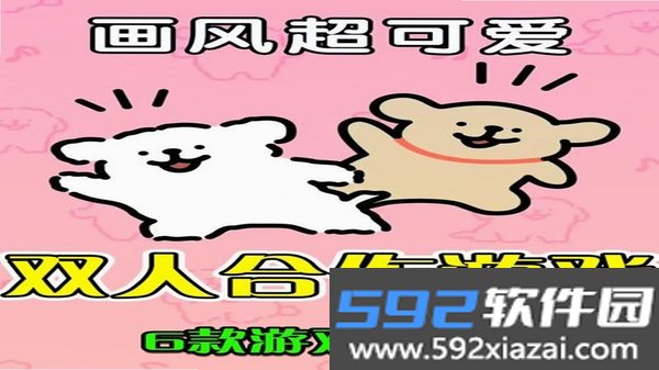 情侣游戏截图1