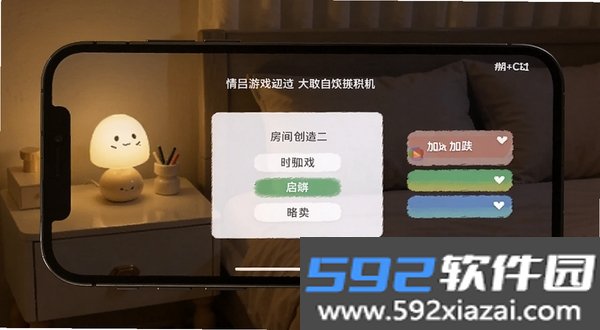 情侣游戏截图4