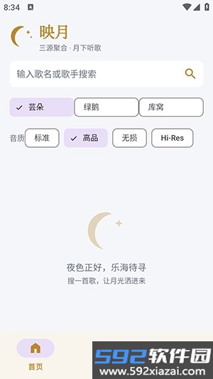 映月音乐