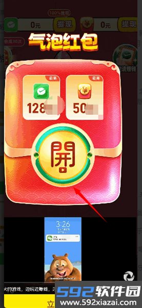翡翠首富赚钱小游戏截图3
