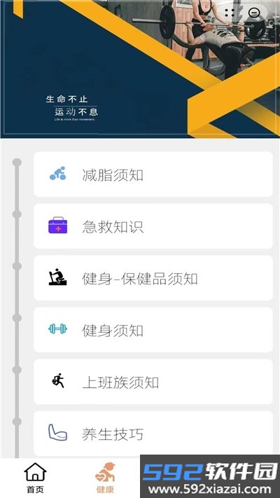 闪电食谱app截图2