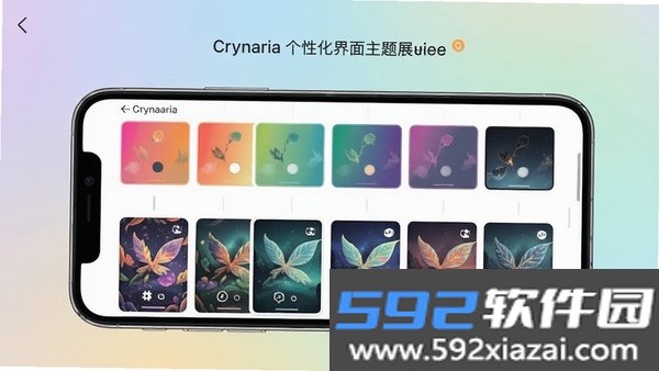 Crynaria截图1