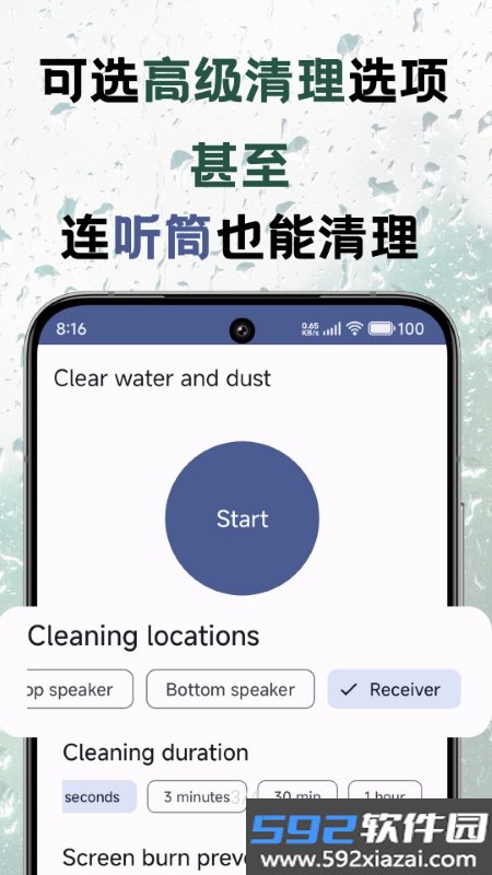 清水扬灰截图2