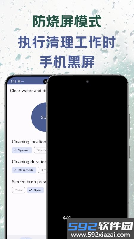清水扬灰截图3