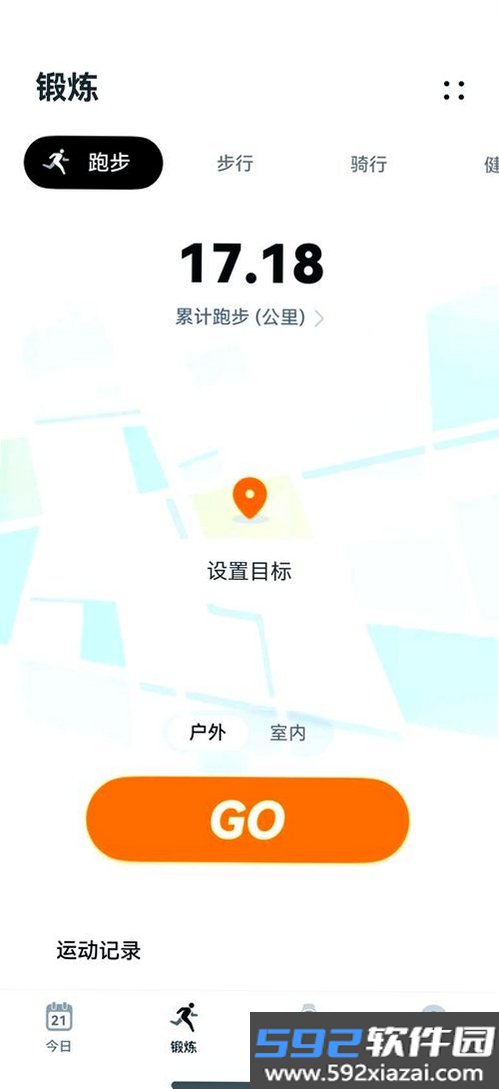 智享运动健康截图5
