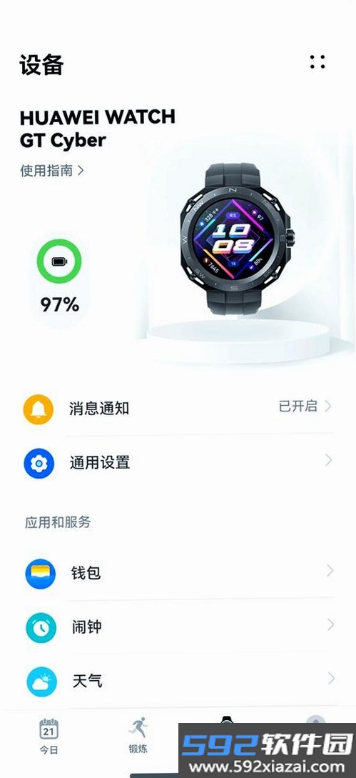 智享运动健康截图6