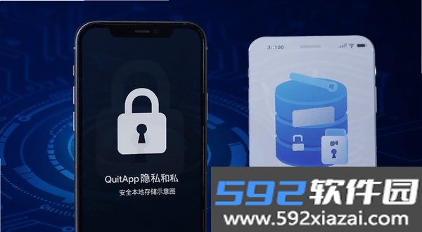 QuitApp截图1