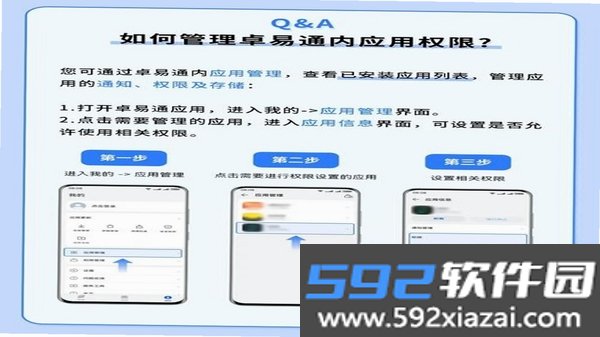 QuitApp截图2