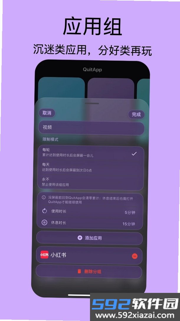 QuitApp截图4