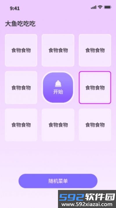 大鱼流量宝app