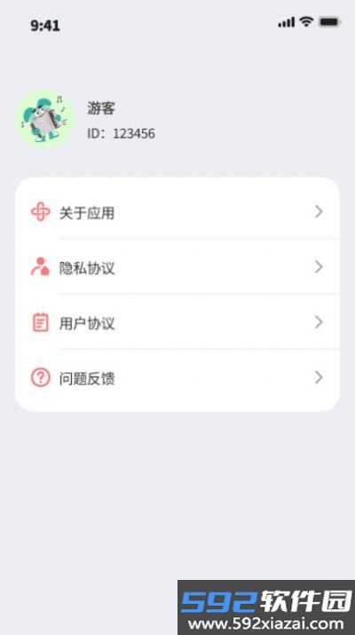 大鱼流量宝app截图1