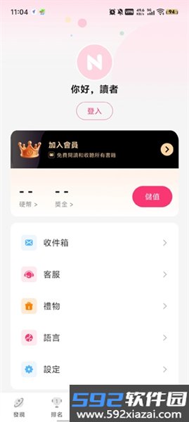 NovelaGo小说阅读器截图2