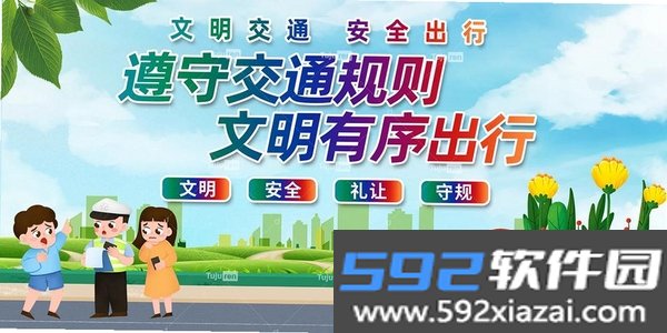 交通规则处罚指南截图6