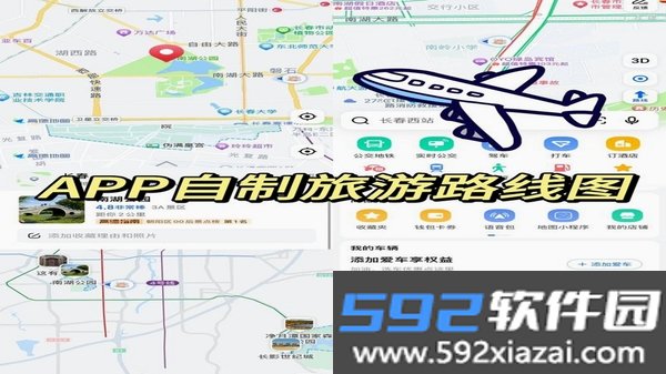 飞箭旅行宝截图1