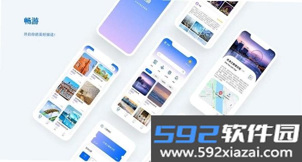 飞箭旅行宝截图5