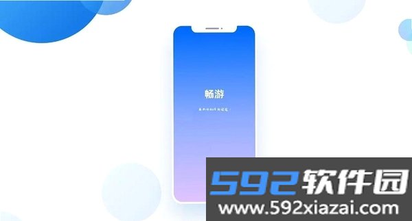 飞箭旅行宝截图6