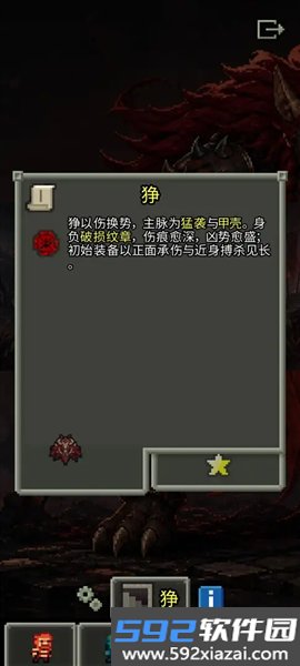 肉鸽山海吞噬录最新版截图1