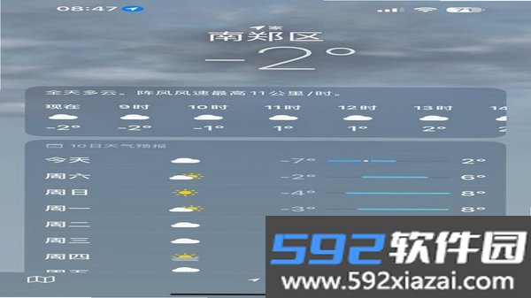 天气预报智能播报截图1