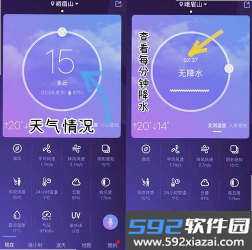 天气预报智能播报截图7