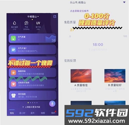 天气预报智能播报截图9