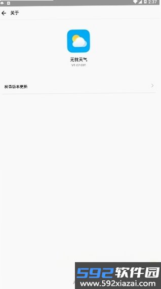 无忧天气截图6