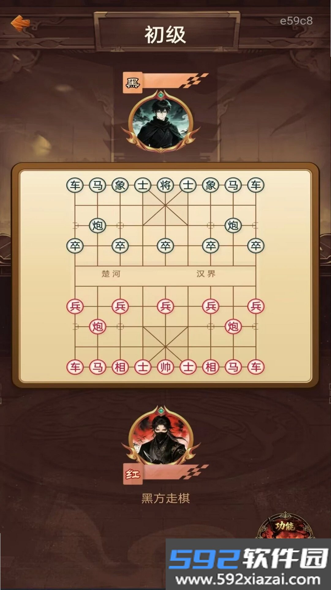 全民免费象棋截图6