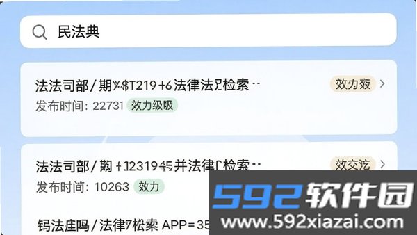 司法部