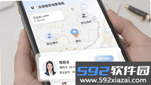 司法部截图1