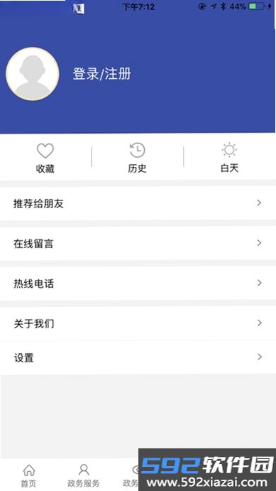 司法部截图6