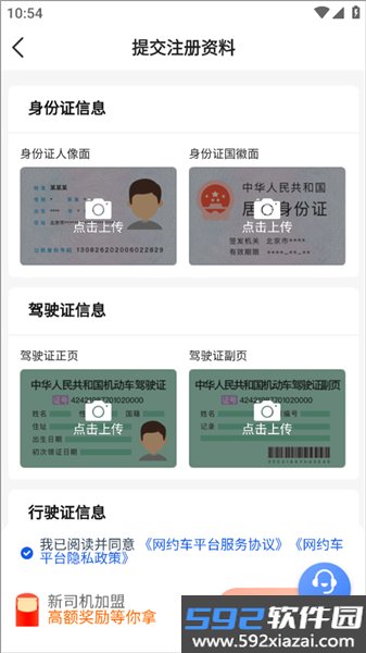 火箭出行车主端app截图1