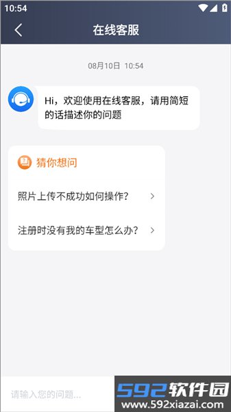火箭出行车主端app截图3
