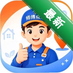 师傅点点
