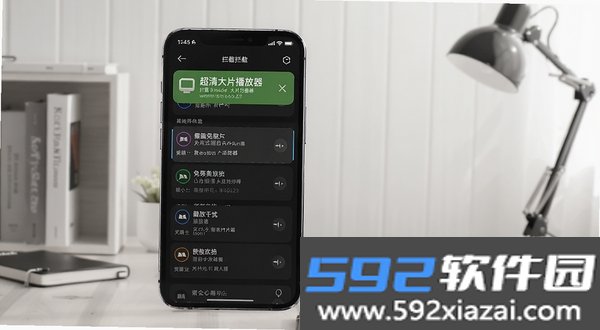 免费超清大片播放器截图1