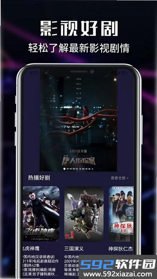 免费超清大片播放器截图4
