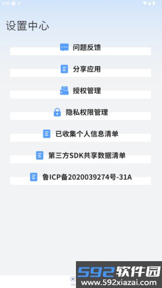 识图相机官方版截图1