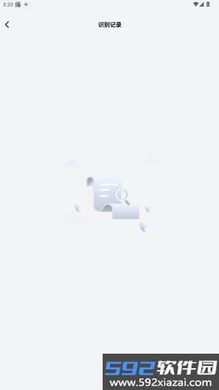 识图相机官方版截图2