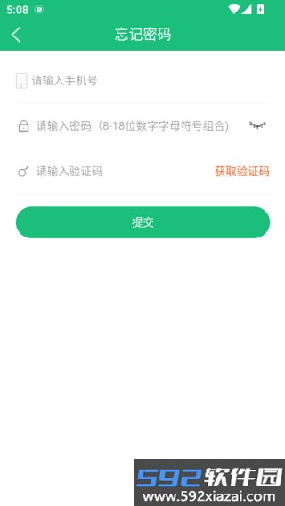 瀚大运官方版截图3