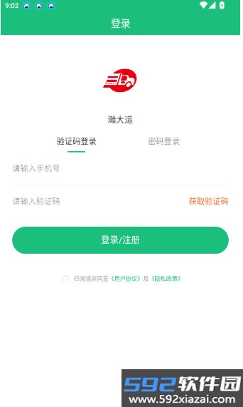 瀚大运官方版截图5