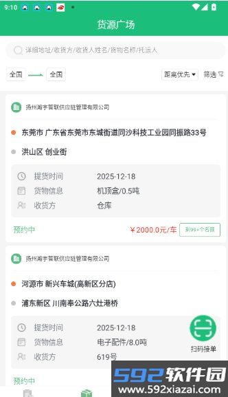 瀚大运官方版截图6