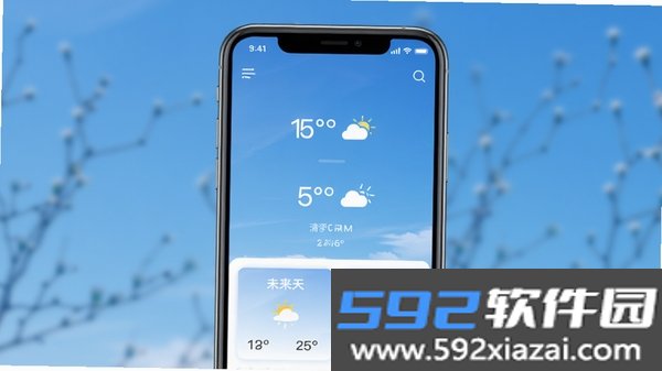 清时天气截图3